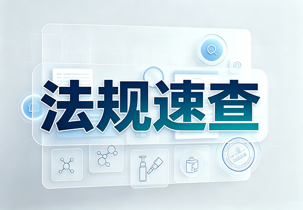 TSG 08—2026 特种设备使用管理规则